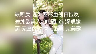 中场换套  激战继续 极品美乳，外围女神，被干得一脸痛苦求饶