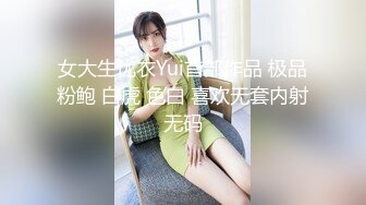 【新速片遞】 连体网丝伪娘吃鸡啪啪 上面对 啊啊好爽 你舒服吗老公我要射了一起射 小哥哥第一次操药娘有点不会找门 