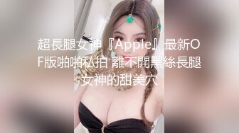 【新片速遞】这个妹子真是一个小骚货啊 情欲上来就邀请邻居来家里操穴做爱 抽插猛烈不带套子直接大力进出湿漉漉内射【水印】[2.46G/MP4/01:24:52]