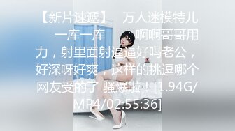 ED Mosaic 美女模特欧比短短20秒让眼镜哥连射两发