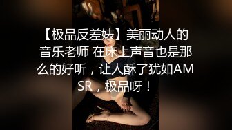 00后清纯反差少女『LT软软兔』 cos主播守望先锋宋哈娜连体衣开档动漫，小小年纪小穴就活生生捅成了爸爸的形状