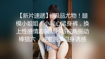 高颜值美女 外表清纯内心骚得很，全裸露出街道马路 路人觊觎有色心没色胆，路边吃鸡巴打炮 真尼玛刺激啊！