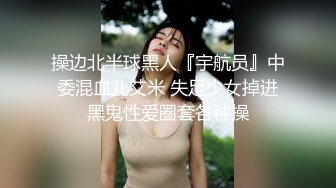 【反差小饼干】反差人妻~车震吞精~3P无套狂操~轮流内射