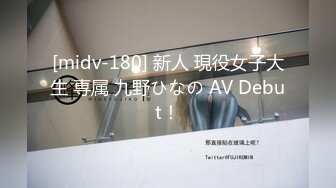 [307SHIC-122]【初撮り】ネットでAV応募→AV体験撮影 1018 刺激欲しさにAV出演を決めた巨乳受付嬢。パイパンま○こに指を挿れただけで体をビクビクと跳ねさせてイきまくる…！