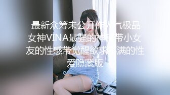 2/16最新 快来操我大神演绎尾随坚挺美乳气质美女啪啪VIP1196