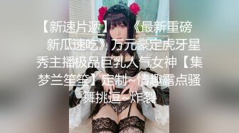 【水冰月】雪乳嫩模4月新作-身材苗条骨感痩的甜美女神，竟然有一对呼之欲出的巨乳！这次被金主大人无套内射 嫩逼红红的