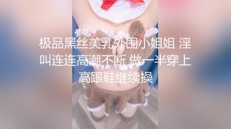 ED Mosaic 22岁美乳恩恩的庆生Party❤️多人群交玩6P高潮不断嗨翻天