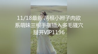 【神探吴用】探花界新冒出的团队黑马，三个小伙，约战两个小姐姐4P大战，掀开窗帘干妹子，生怕酒店外面看不到