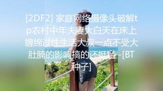 [2DF2] 家庭网络摄像头破解tp农村中年夫妻大白天在床上缠绵过性生活大叔一点不受大肚腩的影响搞的还挺猛 -[BT种子]