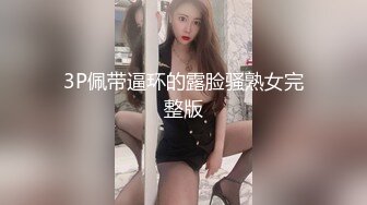 娱乐城女厕穿水果服灰打底眼,镜美女,肥嫩的微毛馒头穴馋得流口水