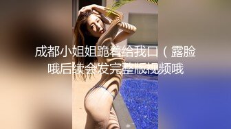 调教SM大连少妇甘愿做一只小狗淫荡国语对话