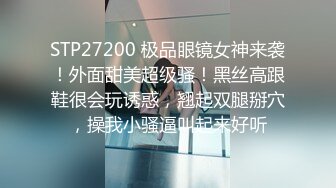 STP25709 03年清纯女孩--欧尼熊??劲头真猛，开始就连番自慰、高潮喷水淫叫、贤者状态点燃一根烟，享受性爱的回味！ VIP2209