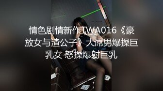 国产AV剧情淫色白虎痴女色诱男技师，职位完成肉体性爱摩擦1080P高清版