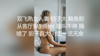 看淫妻狗趴式单男3p后入-白丝-妹妹-怀孕-勾引