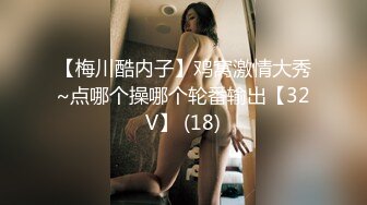 [XK-8183]香菱 极致凌辱 绳绑银行女OL 星空无限传媒