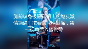 《极品御姐㊙️究极泄密》露脸才是王道！高颜气质网红女神【禧阿妹】私拍，表里不一极度反差，情趣紫薇3P肛交被炮友各种干 (9)