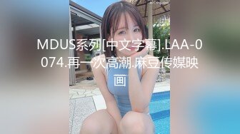 国产麻豆AV 麻豆US LAA0046 亚裔骚妇强上维修工 Marice Hase