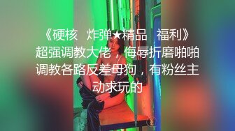 【专约老阿姨】中场休息后继续战斗，极品美熟女相约，风骚淫荡，饥渴妩媚，配合默契尽享齐人之福，劲爆佳作