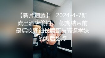 星空无限传媒 xk-34 寂寞的新年夜 一个人在家好孤独 强行把快递小哥拉进屋玩耍-球球