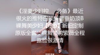 风骚TS胡玥枫小区楼下和炮友在车上激情，舌吻龟头，含着鸡巴滑滑口活真好，大白天追求这种刺激！