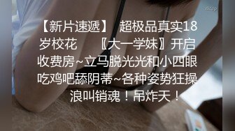 乌克兰炙手可热极品女神西比尔家中偸情玩捆绑性爱游戏