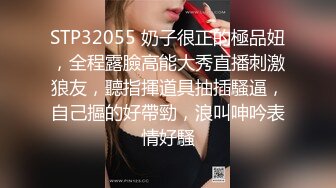 微露脸的05年大专妹妹，身体香滑喔，稚嫩的公主手撸着肉棒很舒服，小嘴吃着鸡巴 乐哉！