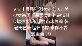 SAJD014 吴凯彤 乞丐干爆女贱逼 SA国际传媒