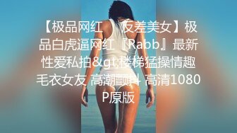 STP31825 疯狂警告【喷火小仙女】，顶级潮喷~不撸两发对不起她喷，挺漂亮，没想到水量也这么大，刺激 VIP0600