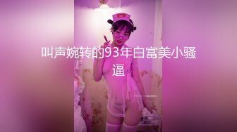 【AI高清2K修复】【情感博主李寻欢呀】坐标长沙，3000网约外围女神，肤白貌美温柔多情