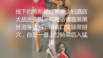 线下约炮粉丝红唇美少妇酒店大战光头男，鸳鸯浴情趣装黑丝湿身诱惑，蹲着口交舔屌掰穴，自慰一番上位骑乘后入猛操