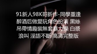 20岁小美女干湿床单，小骚逼今晚遭老罪了