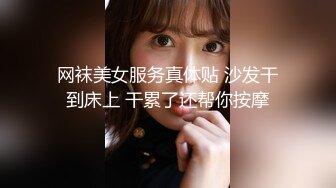 【极品女神自慰 】莫辞酒高颜值美女平时追不到 私下自己在扣逼 淫水狂流舔在嘴里 骚语挑逗索要精子超淫荡5 (5)