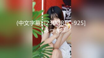 蜜桃影像传媒 PMC263 迷奸新婚大嫂把她当母狗操 艾玛【水印】