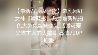 《最新重磅✿新瓜速吃》万元定制网易CC星秀人气风骚万人迷极品女神【小初】私拍~骚舞道具紫薇各种高潮脸挑逗~炸裂