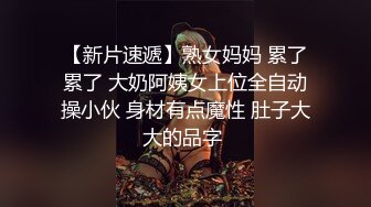 附近年轻太太们的绷臀裤袜