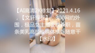 MDX-0030_開元棋牌美女荷官的情趣獎賞_異國女神情趣玩弄官网-安娜