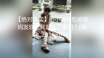  广西18岁表妹--梦涵：淫乱6P，小屁孩不再像第一次射那么快，梦涵还是那么容易高潮，淫穴不停喷白浆