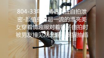 一月新流出厕拍大神找到一份给KTV送酒的工作 趁此机会潜入女厕偷拍小姐尿尿(3)几个高贵气质高跟美女