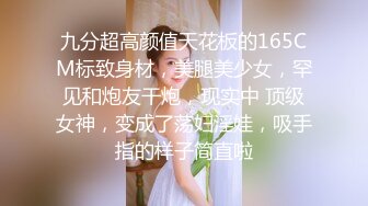 优雅白富美气质女神『DemiFairyTW爹咪』✿性感黑丝吊带诱惑，站立后入，主动坐到大肉棒上用小骚逼温暖大鸡巴