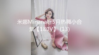 4/10最新《货车司机强上年轻的小姨子》杨思敏VIP1196