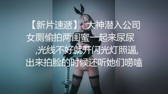  超美巨乳女神大战罩侠！脸蛋很妩媚活一流~全裸诱惑展示