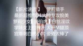 颜值眼镜御姐范美少妇和老公无套啪啪做爱，很插白虎穴