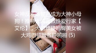 魔都极品身材美少女被男朋友操到无力还击 扒开内裤无套直插无毛浪穴