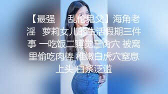 名人AV重现计画知名Youtuber Crazy Man疯男真实故事在朋友熟睡时刺激开干-尤莉