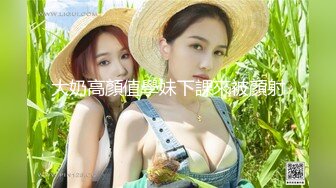 春情欲女『夏夏』绳奴隶の调教