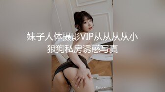 杭州153女友跳蛋