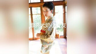 异域风情寻欢大神【曼谷寻花】玩刺激虐操泰国知名人妖『美女』体验不一样性爱快感 紧致爆菊