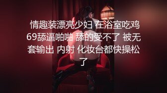 风骚白领御姐女神 极品骚货房地产销售公关为了业绩也是拼了，穿这么火辣出来看房，天花板级极品身材艹起来太舒服