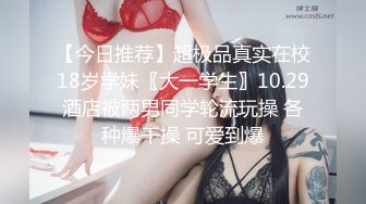 ★☆《最新流出露出女神》★☆极品大长腿苗条身材阴钉骚妻【金秘书】福利 (2)