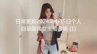 【泄密流出】外站新流出-極品身材美女私房尺度私拍流出 各種啪啪口交日常 稀缺資源值得收藏～30V原版高清 (6)